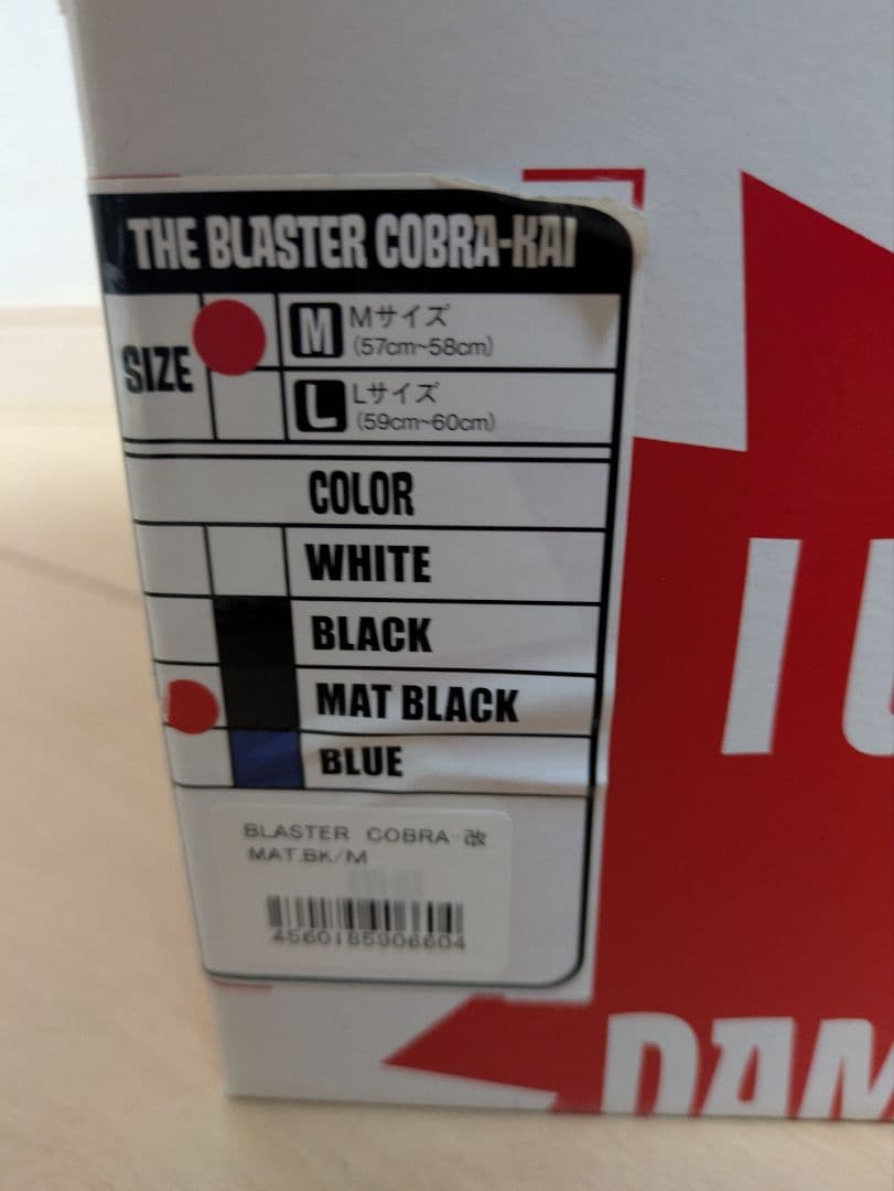 美品　DAMMTRAX　ブラスター改　ダムトラックス　黒