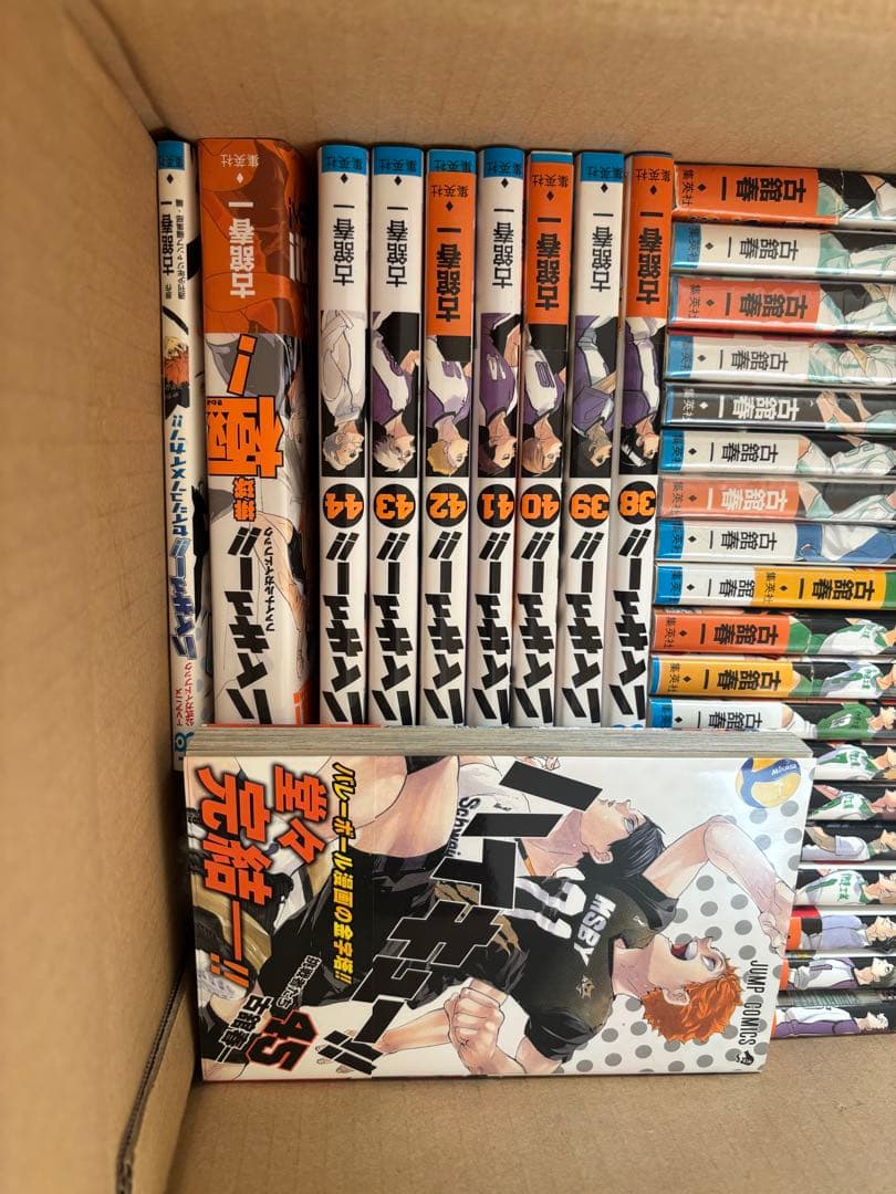 ハイキュー全巻セット(全45巻+おまけ2冊)