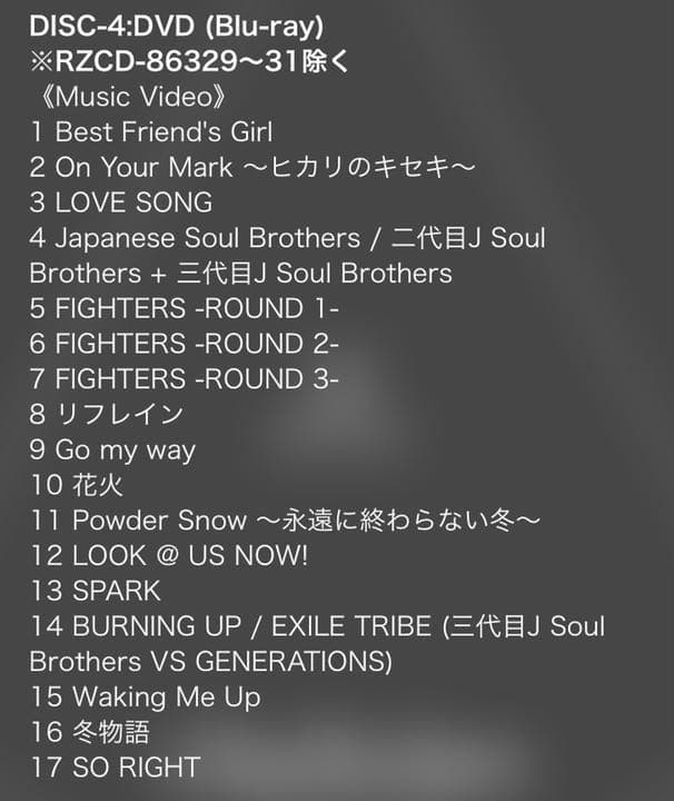 THE JSB WORLD 三代目 J Soul Brothers CD DVD