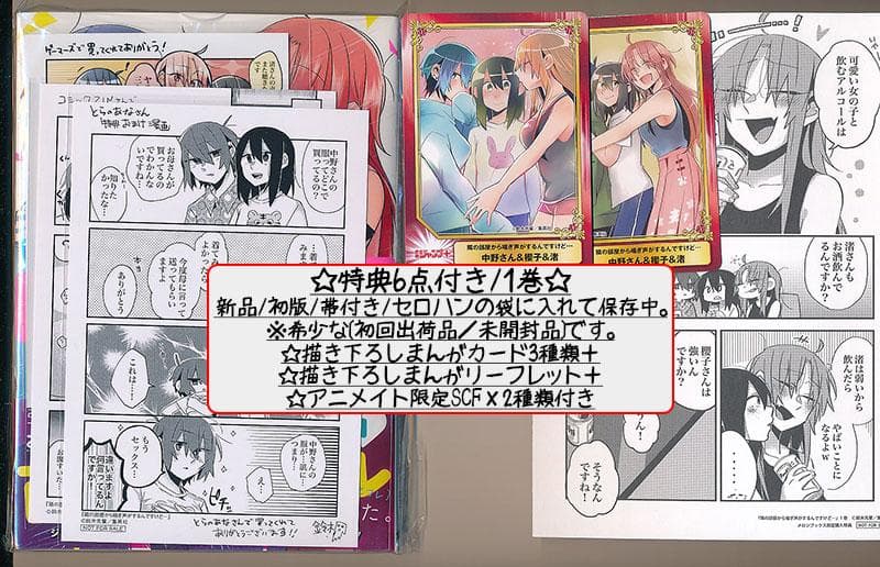 ☆絶版/特典7点付き [鈴木先輩] 隣の部屋から喘ぎ声がするんですけど…全2巻