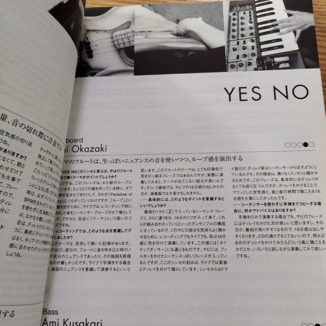 サカナクション 2010-2011 公式スコア 楽譜