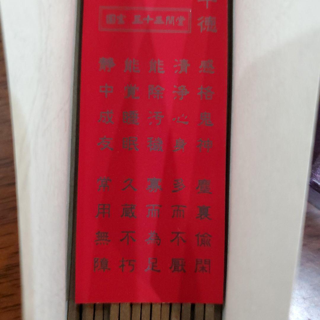 三十三間堂、京都、名香6箱、線香、お香、香木、小袋6つ、9月17日購入分