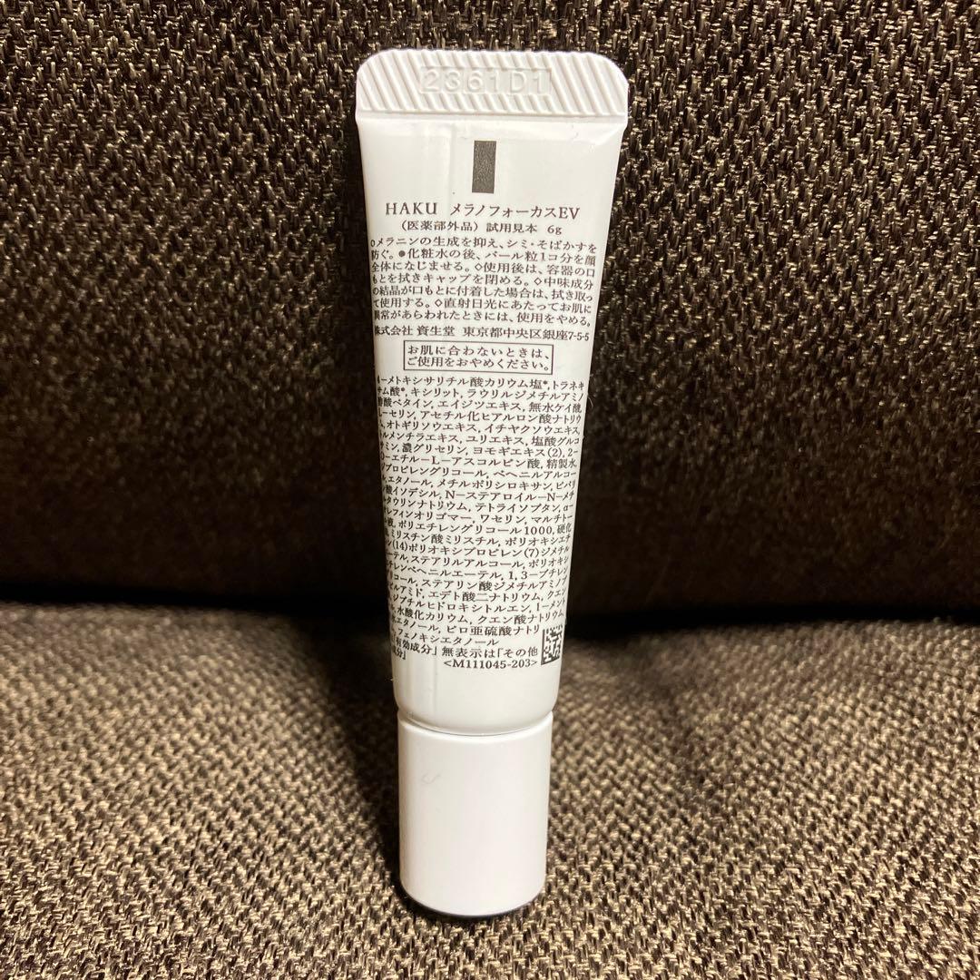 資生堂HAKU メラノフォーカスEV 6g× 20本