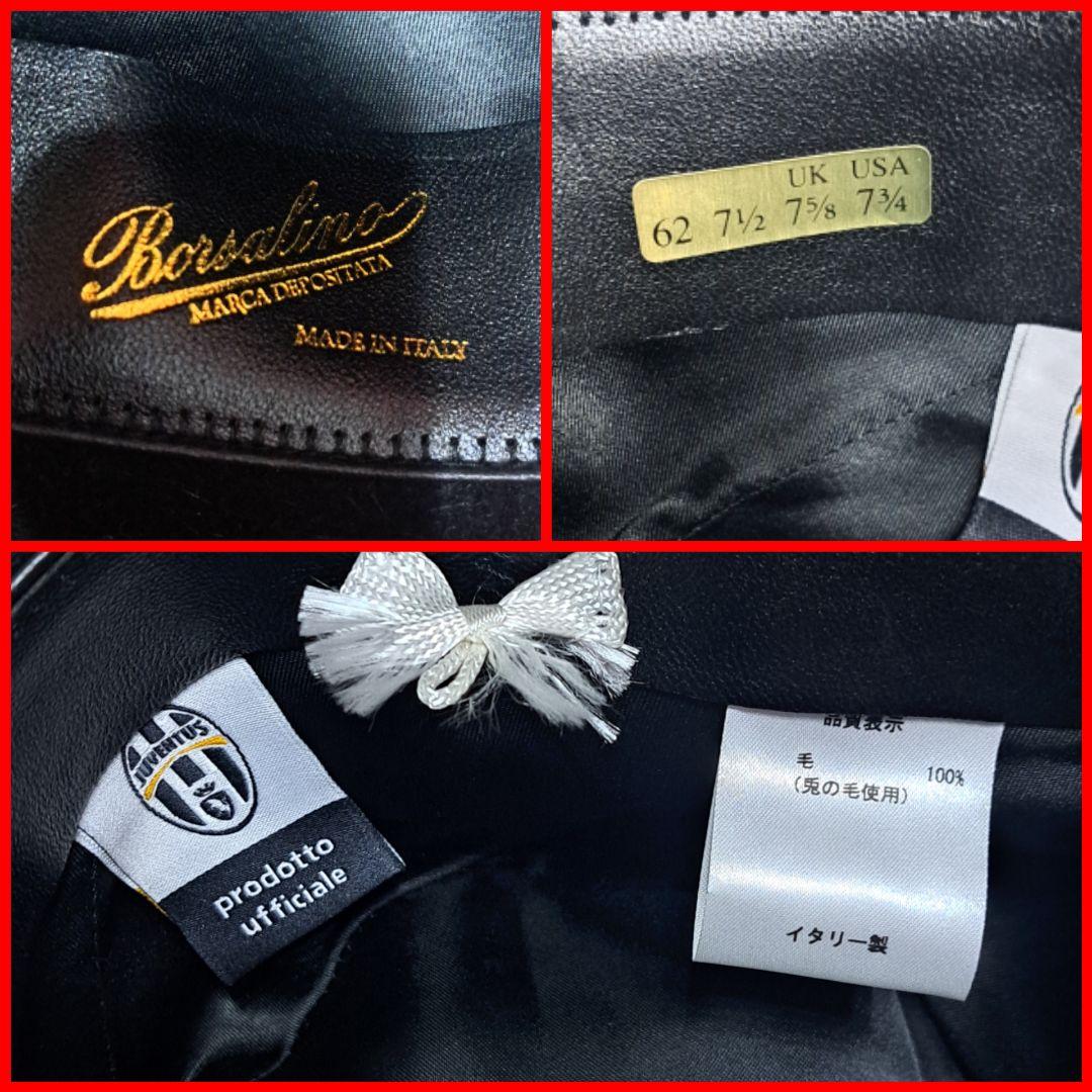 Borsalino×Juventus ラビットファー　中折れフェルトハット　62