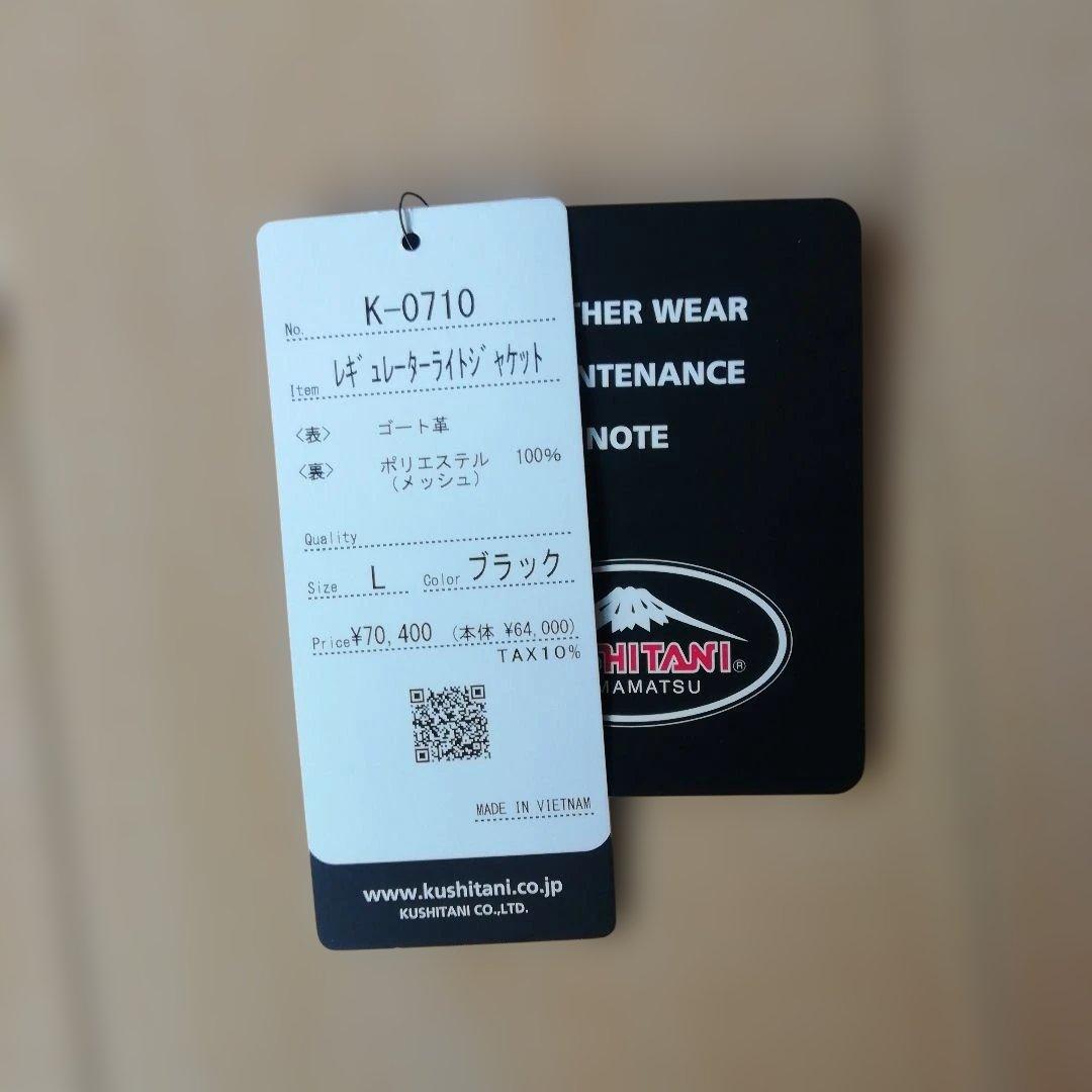 KUSHITANI フード付L