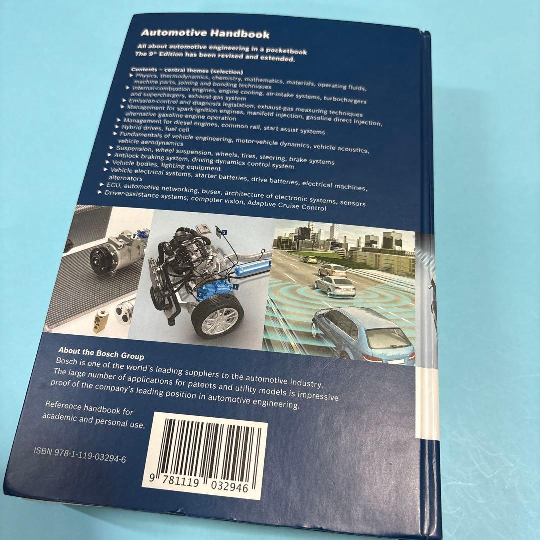 Automotive Handbook★送料込価格★オートモーティブハンドブック