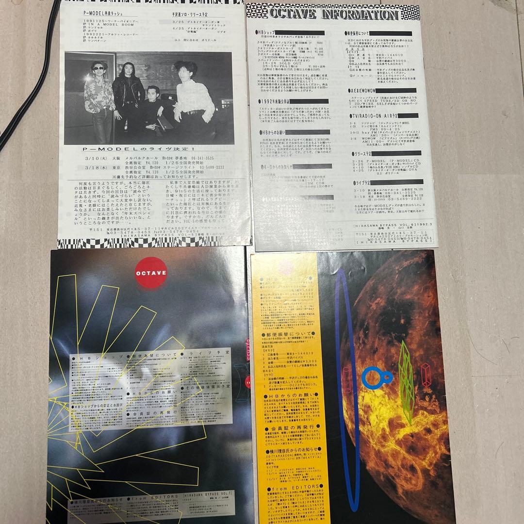 Hirasawa Bypass セット