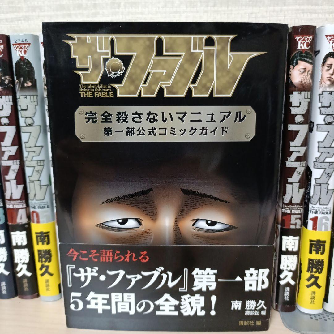 ザ・ファブル 全巻セット 1-22巻