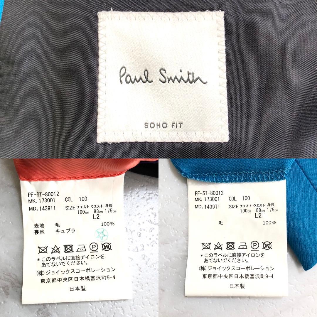 希少✨Paul Smith SOHO FIT スーツ セットアップ ブルー系