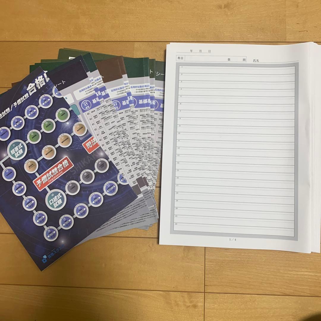 資格スクエア6期セット