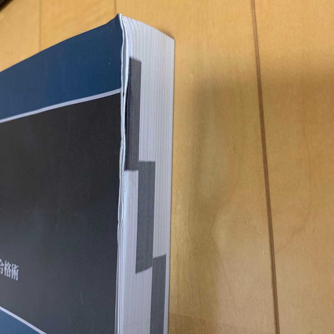 資格スクエア6期セット