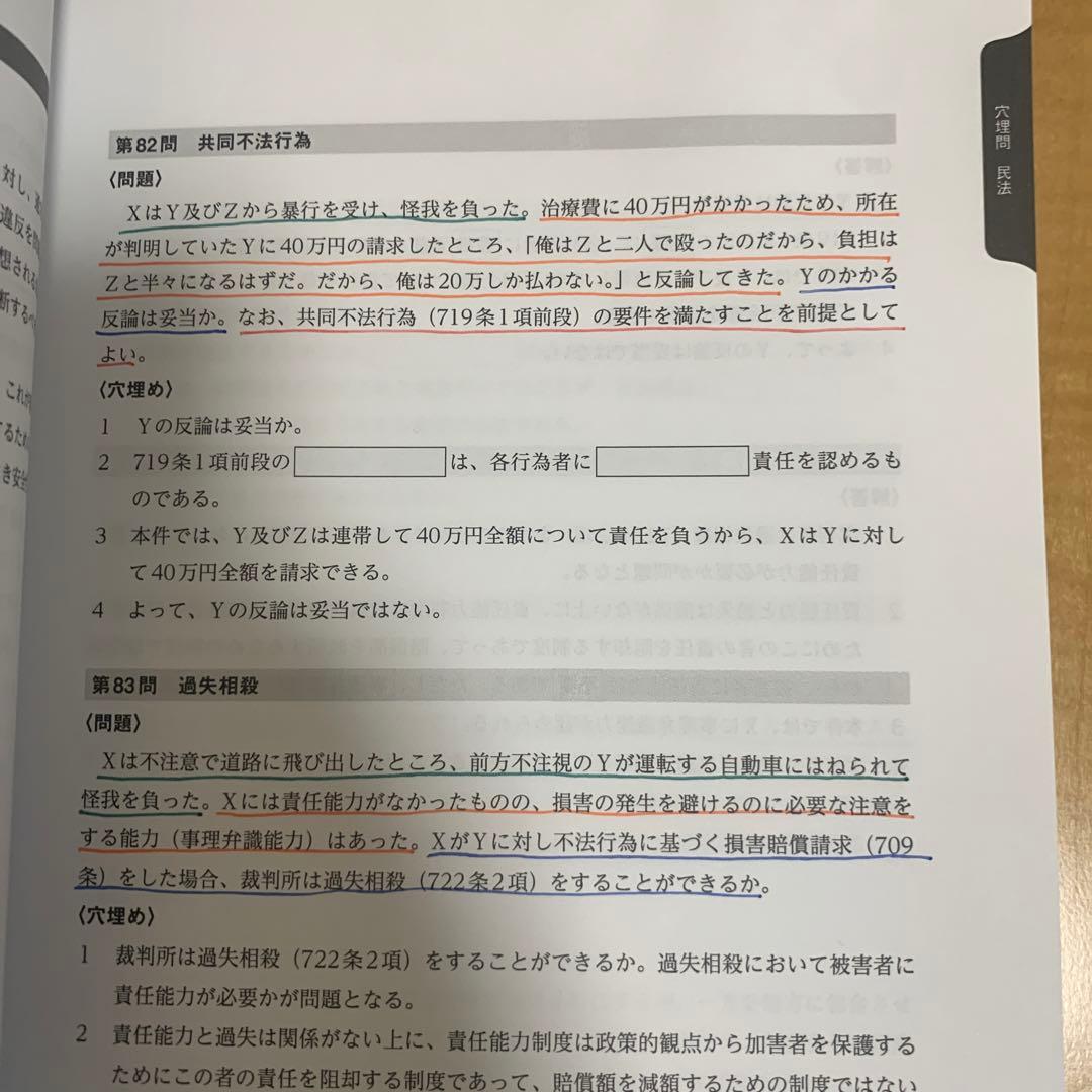 資格スクエア6期セット