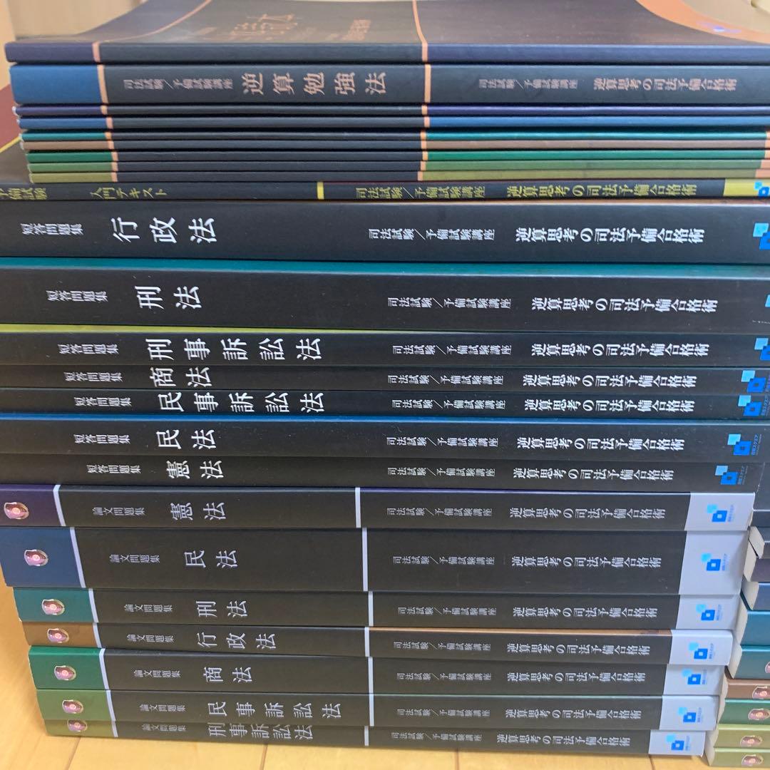 資格スクエア6期セット