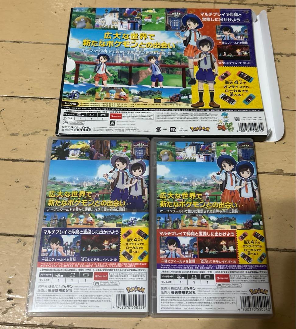 ポケモン　スカーレット　バイオレット　セット　おまけ付き