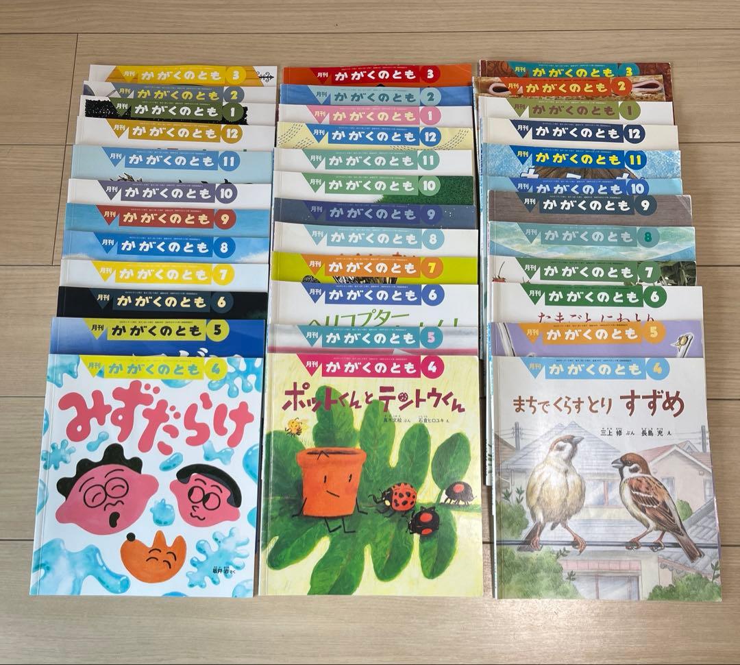 かがくのとも　こどものとも　絵本　72冊セット　知育