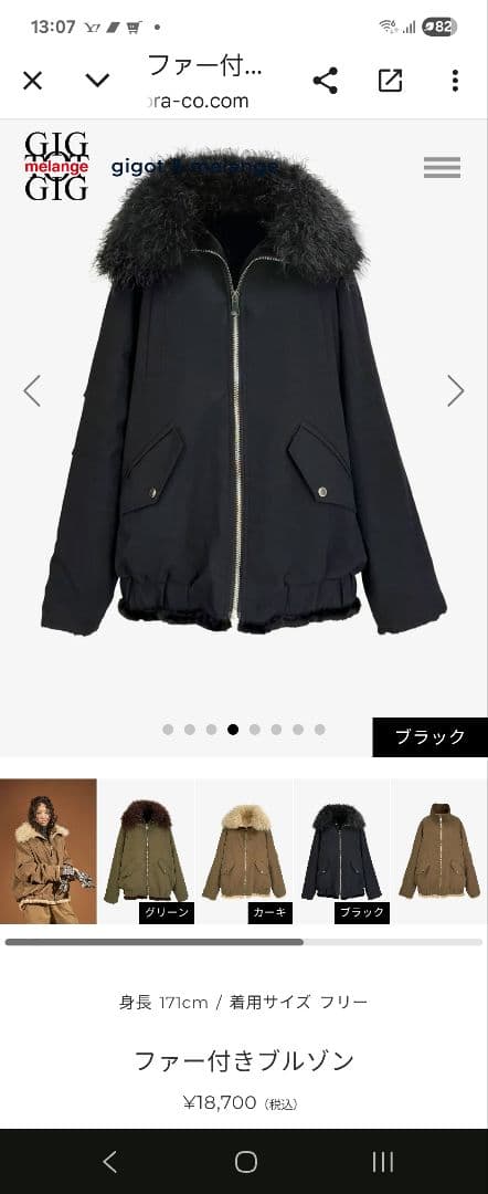 ★美品★襟ファー付ブルゾン