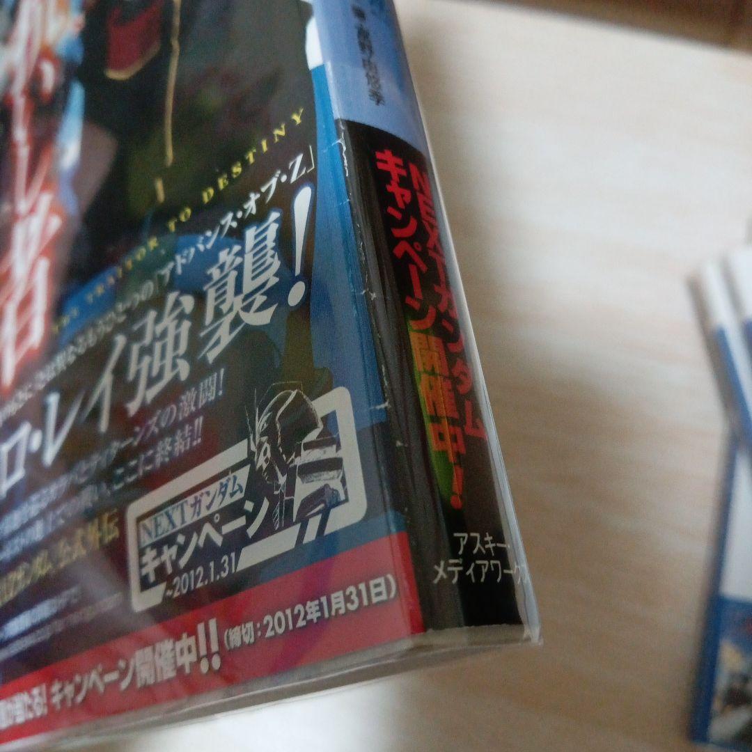 刻に抗いし者エゥーゴの蒼翼 機動戦士Zガンダム外伝　全8巻初版帯付き