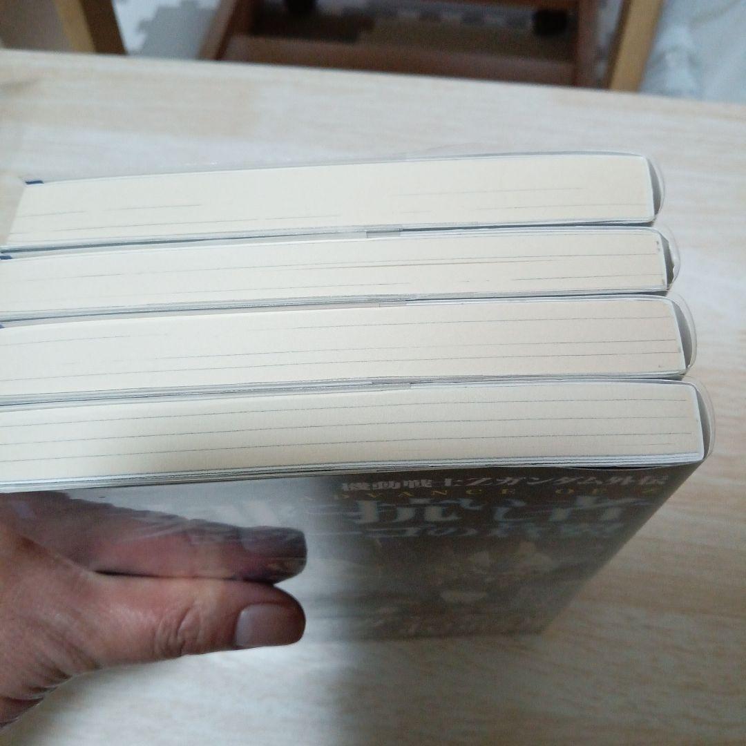 刻に抗いし者エゥーゴの蒼翼 機動戦士Zガンダム外伝　全8巻初版帯付き