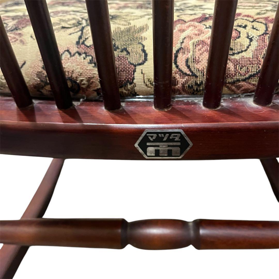き*様 送料込み　木製ロッキングチェア マツダ家具　ゴブラン織座面