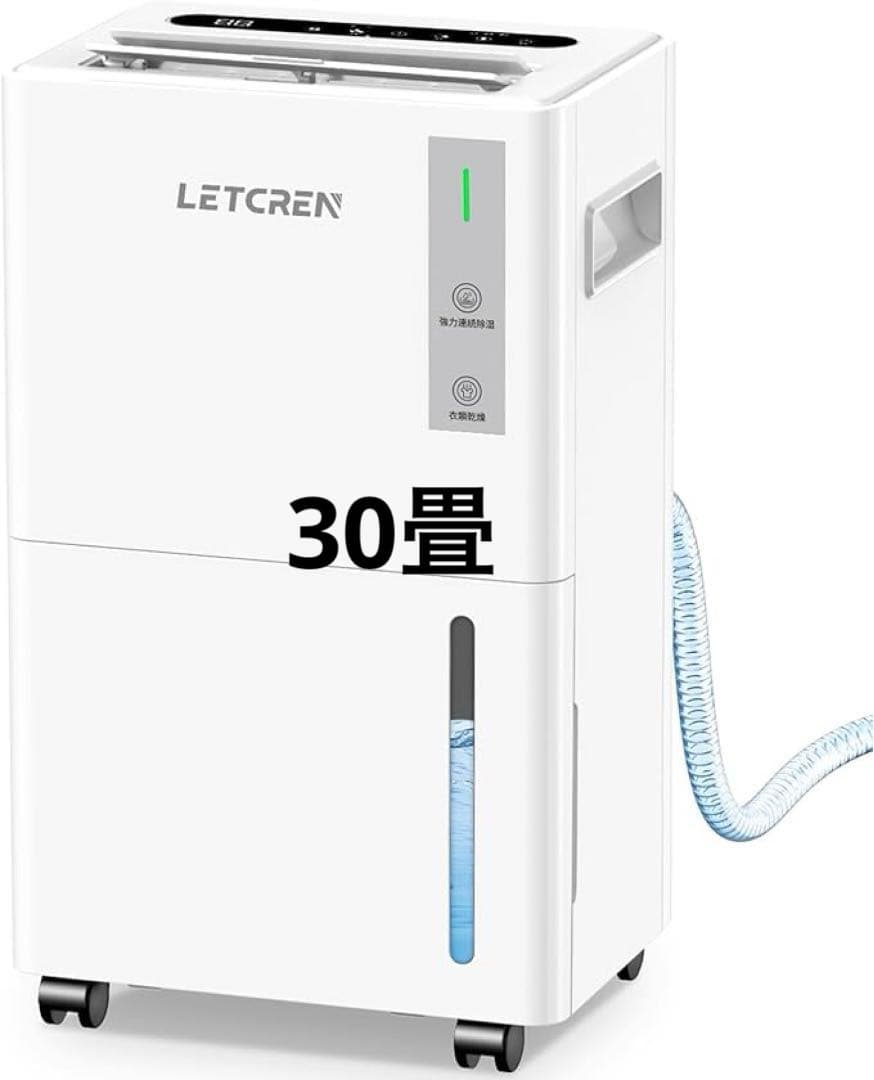 除湿機 コンプレッサー式 強力除湿12/L日 30畳 静音