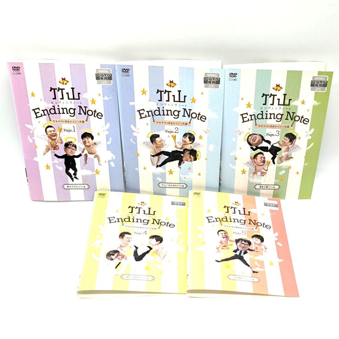 カンニング竹山DVD　合計35本セット