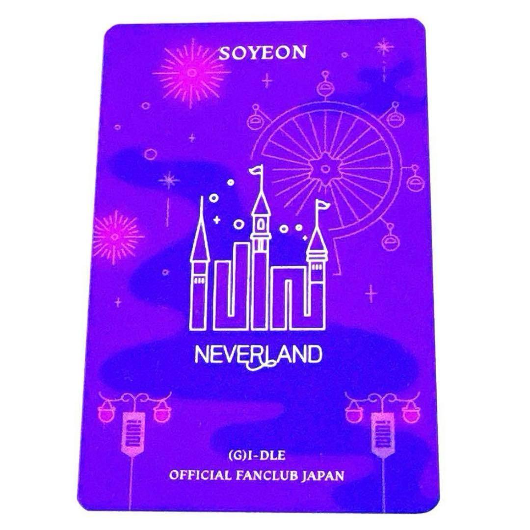 (G)I-DLE Neverland 日本FC 限定 継続特典 ソヨン トレカ
