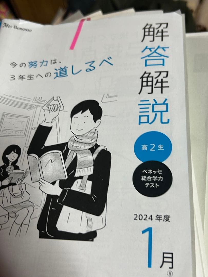 値下げ可　全統、進研模試、kパック16回分まとめ売り