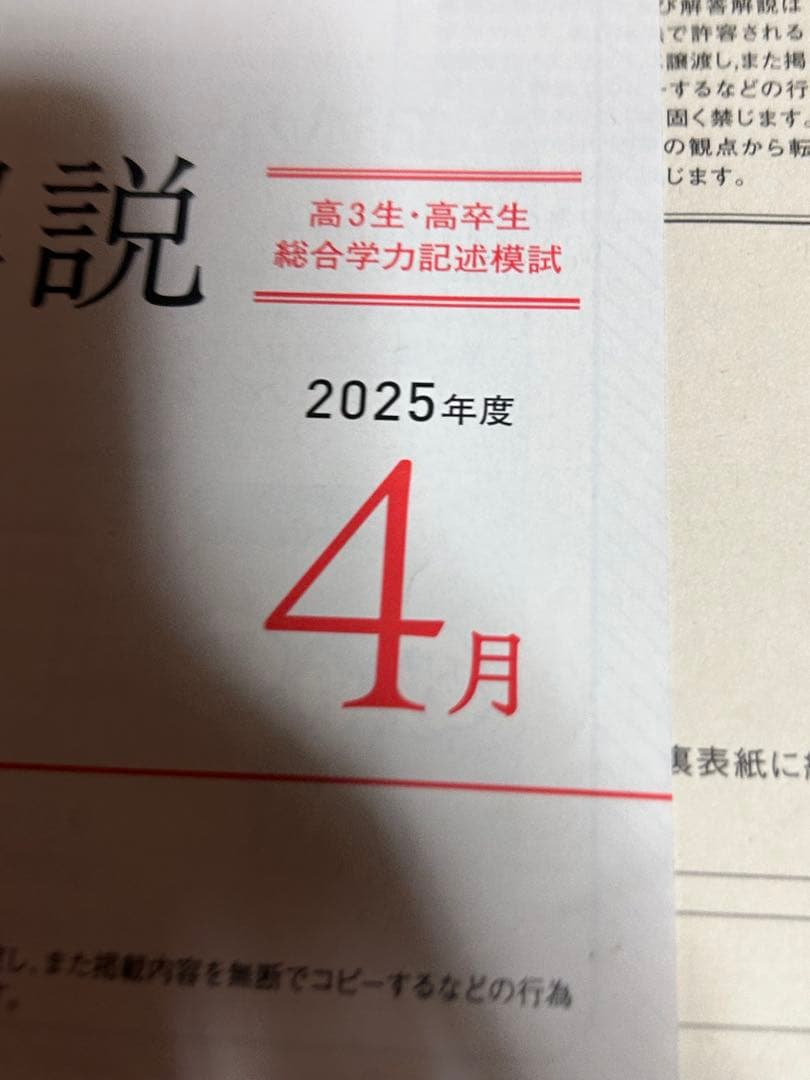 値下げ可　全統、進研模試、kパック16回分まとめ売り