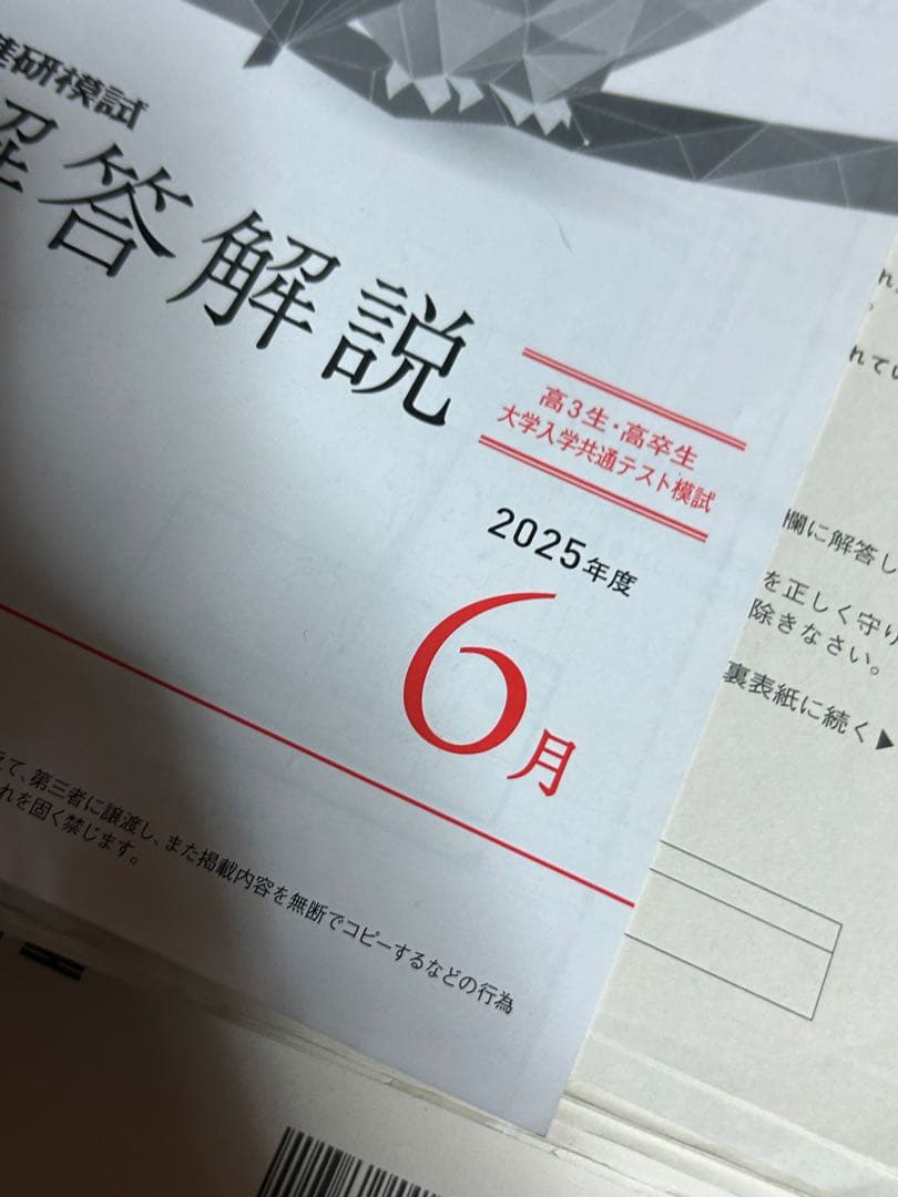 値下げ可　全統、進研模試、kパック16回分まとめ売り