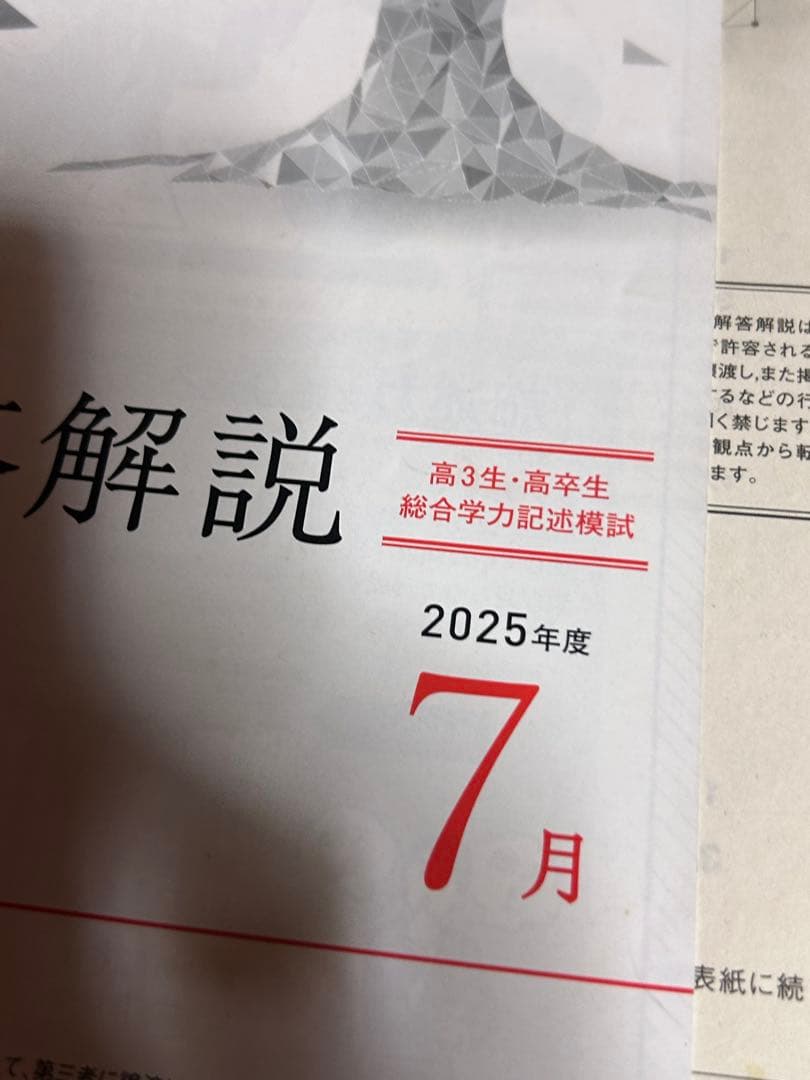 値下げ可　全統、進研模試、kパック16回分まとめ売り
