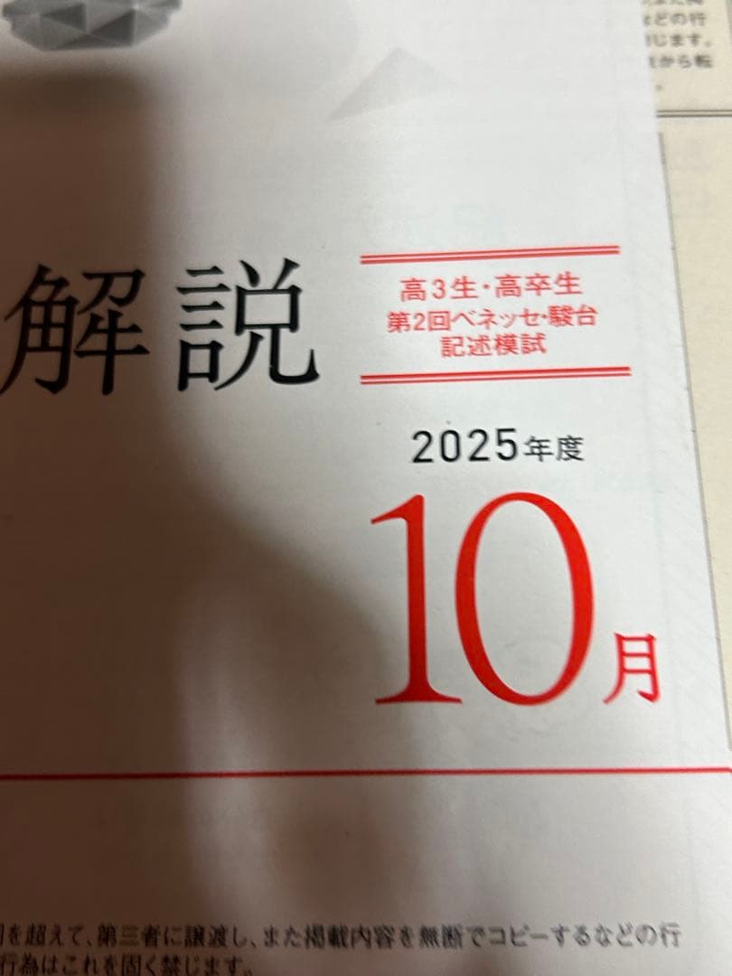 値下げ可　全統、進研模試、kパック16回分まとめ売り