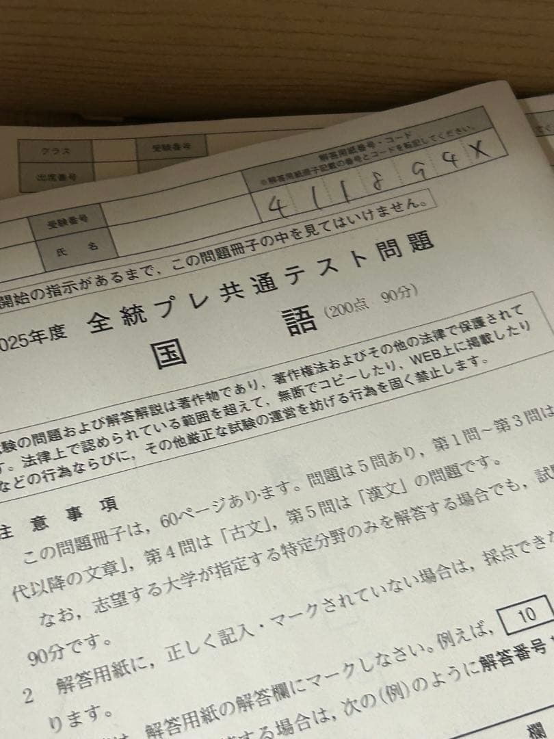 値下げ可　全統、進研模試、kパック16回分まとめ売り