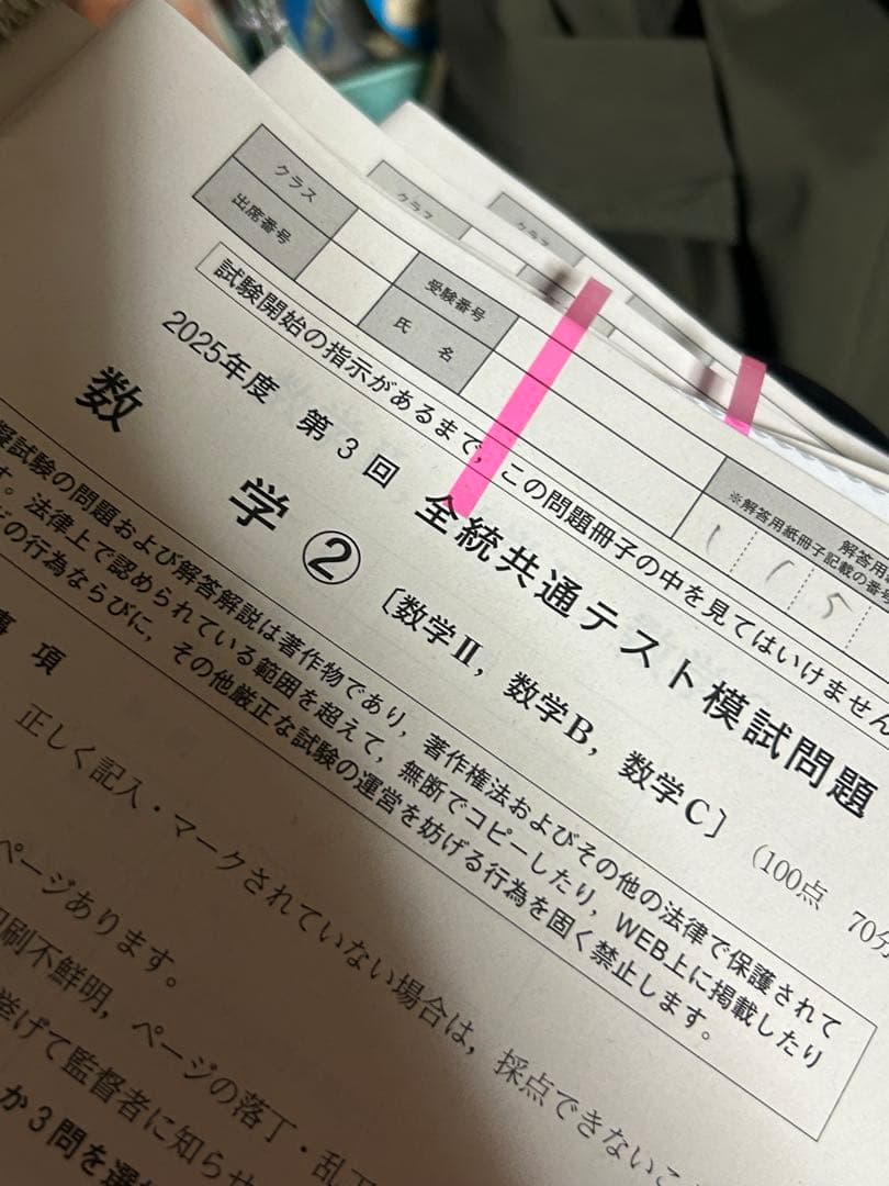 値下げ可　全統、進研模試、kパック16回分まとめ売り