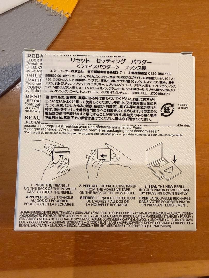 【新品】PRADA リセット セッティング パウダー 届きたて　＋アルファ