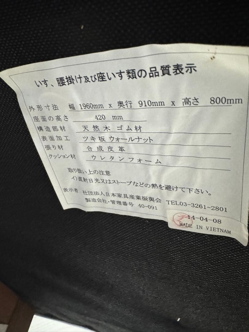 ダイニングソファー