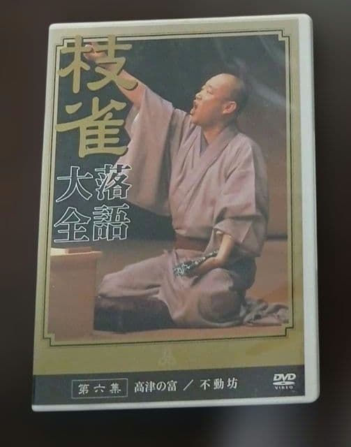 桂枝雀落語大全 【第一期】 DVD-BOX 全10枚