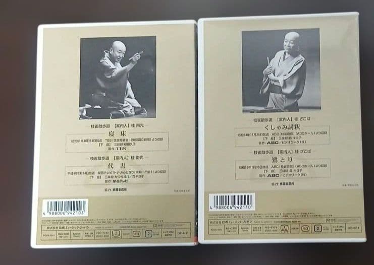 桂枝雀落語大全 【第一期】 DVD-BOX 全10枚