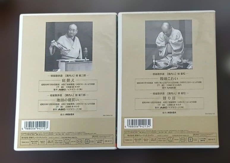 桂枝雀落語大全 【第一期】 DVD-BOX 全10枚