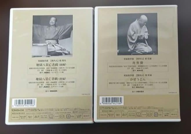 桂枝雀落語大全 【第一期】 DVD-BOX 全10枚