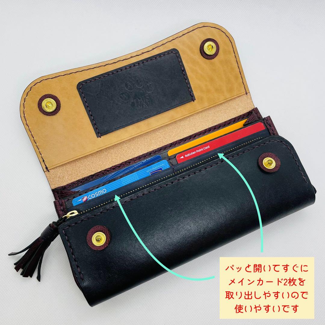 トラッカーウォレット風の使いやすい長財布