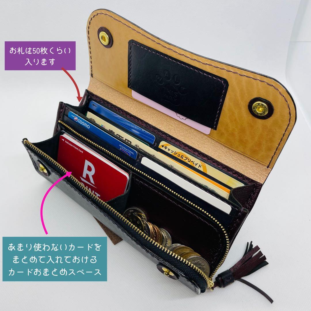トラッカーウォレット風の使いやすい長財布
