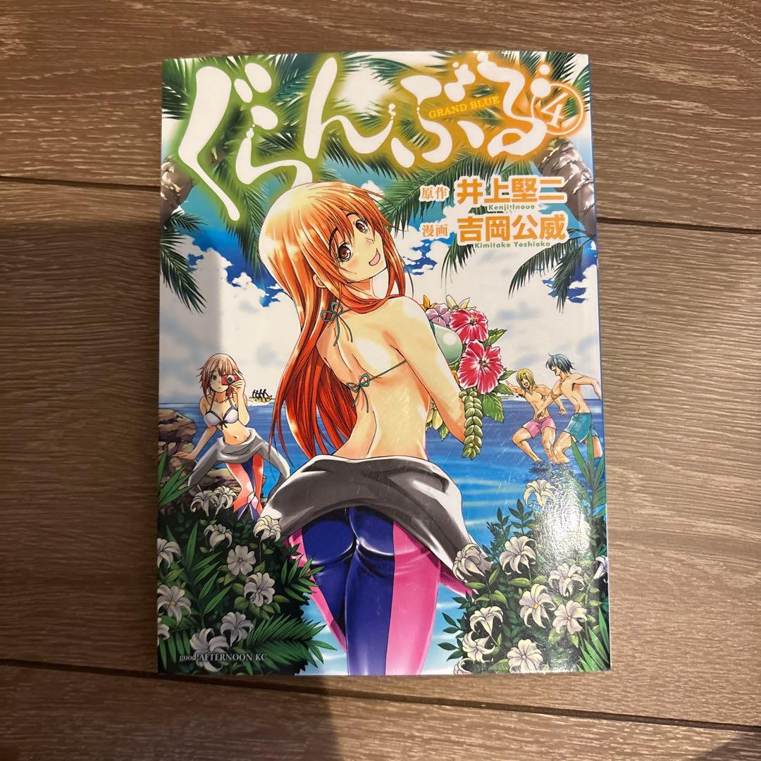 ぐらんぶる全22巻セット（1巻から22巻）