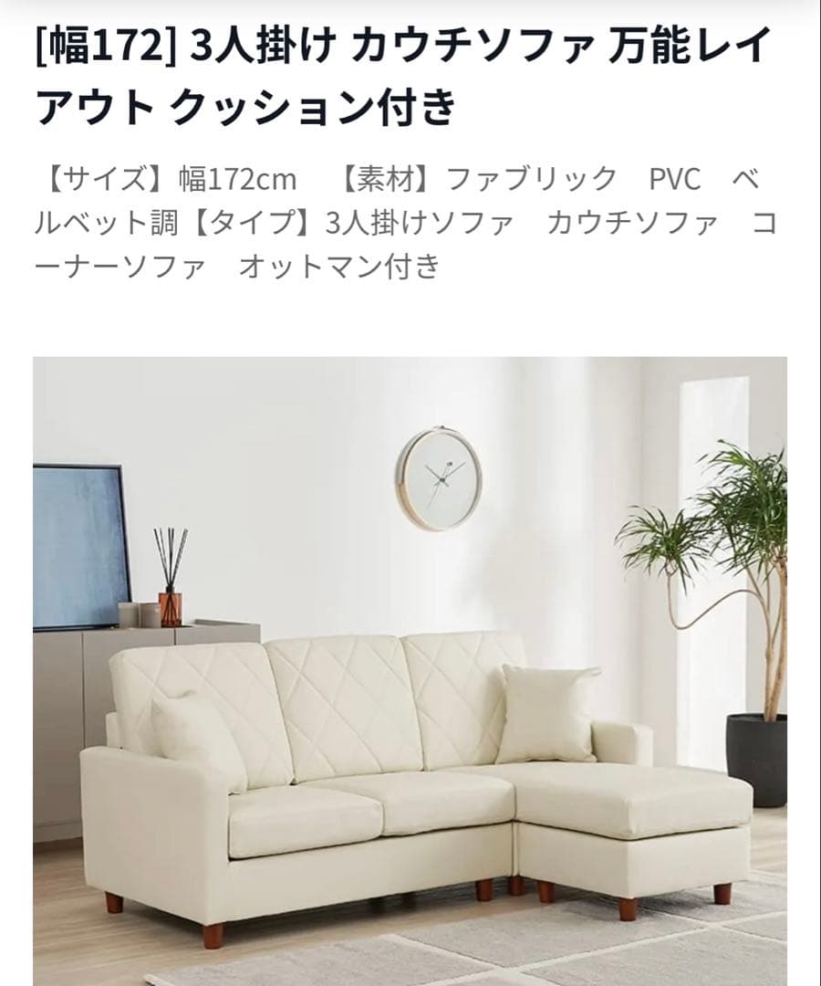 【直接引取り限定】LOWYA ロウヤ 3人掛け PVCカウチソファ