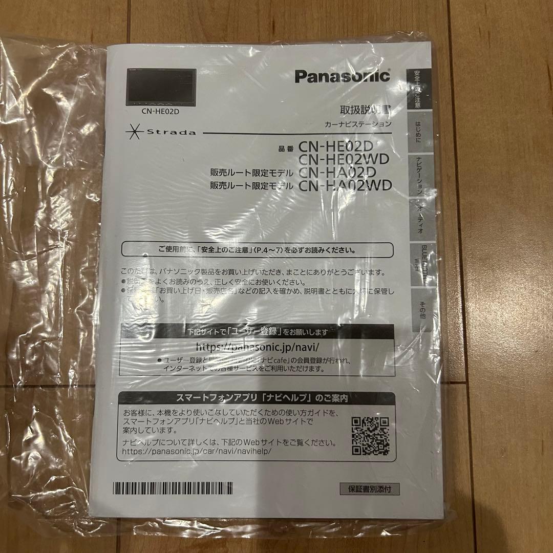 パナソニック ストラーダ CN-HE02D フルセグ カーナビ