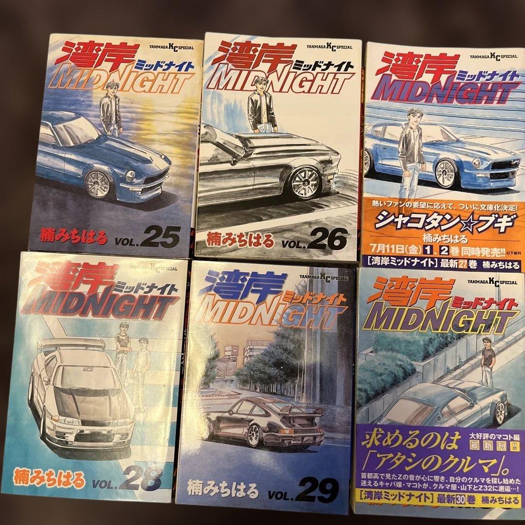 湾岸ミッドナイト　1〜36巻　美品の部類　即買いOK 即日発送