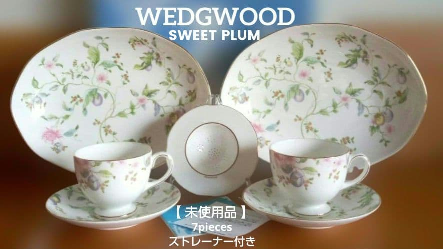【未使用品】ウェッジウッド スウィートピオニー 200周年記念限定ティーセット