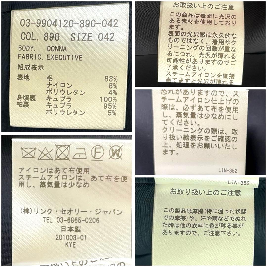 専用【未使用級】セオリーリュクス DONNA ノーカラージャケット 42 紺