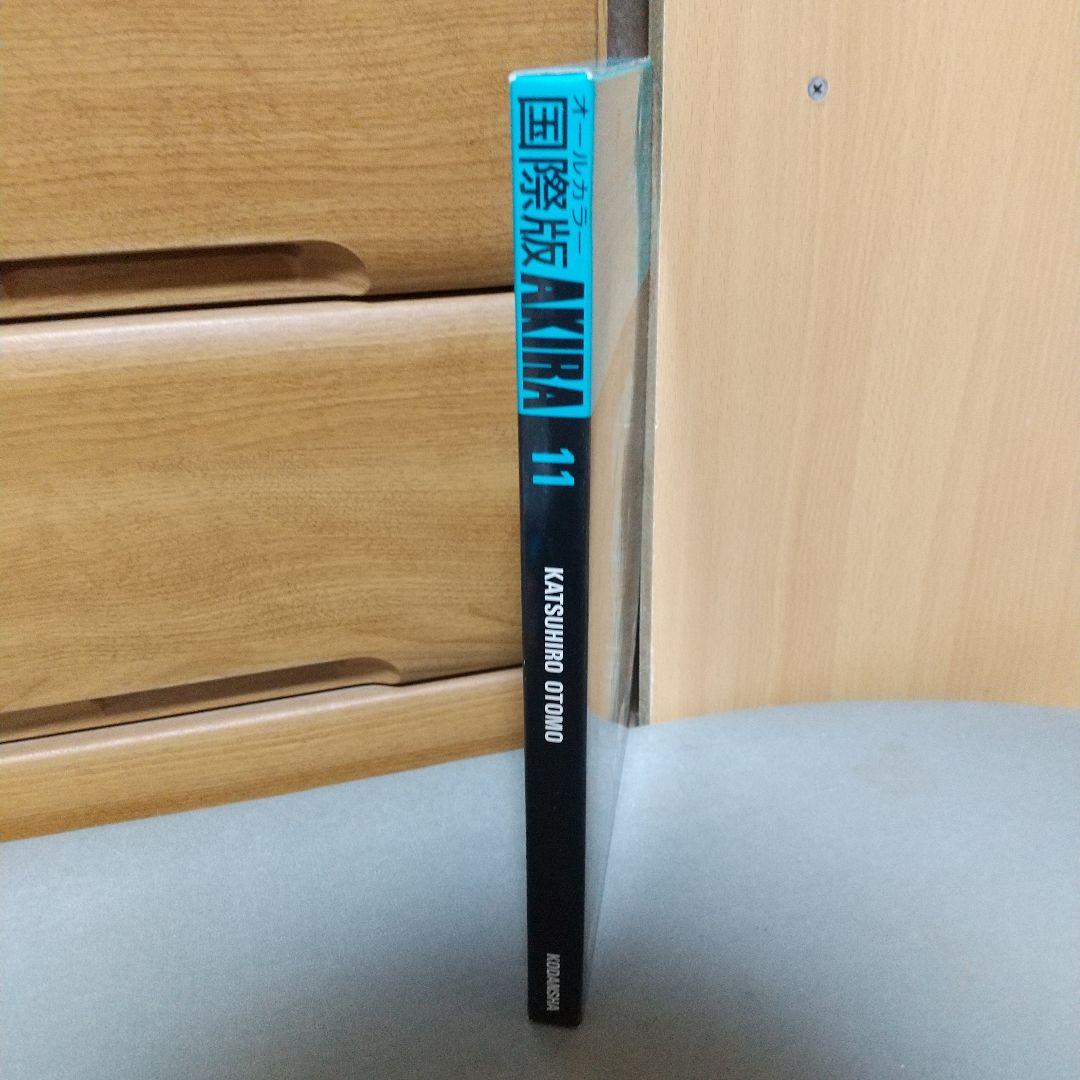 オールカラー国際版　AKIRA 11　　b4