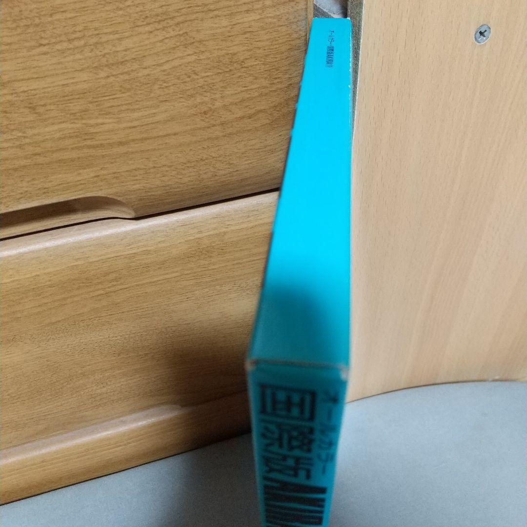 オールカラー国際版　AKIRA 11　　b4