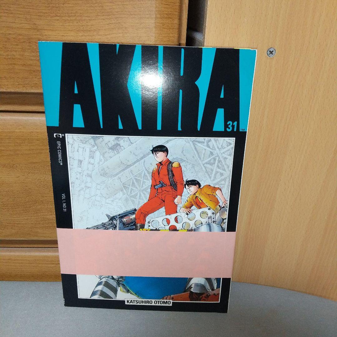 オールカラー国際版　AKIRA 11　　b4
